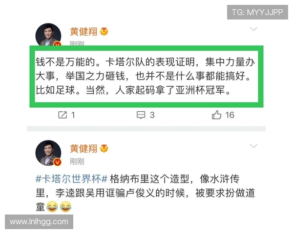 中国足球对阵卡塔尔黄健翔解读比赛背后的故事与激情