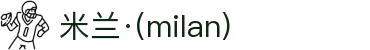 米兰·(milan)中国官方网站
